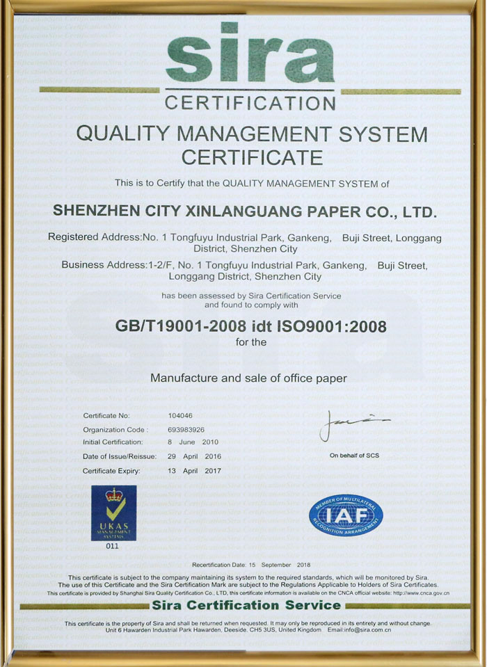 環(huán)境管理體系認(rèn)證書(shū)