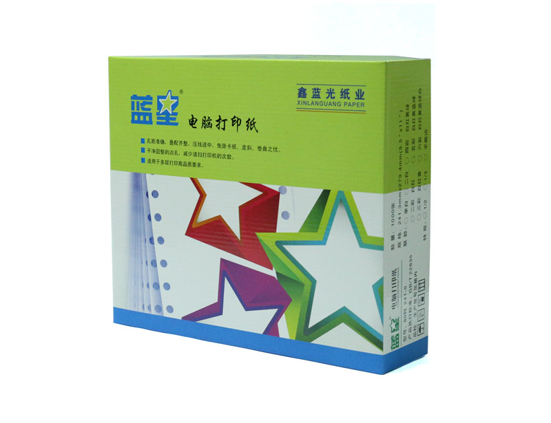 藍(lán)星電腦打印紙